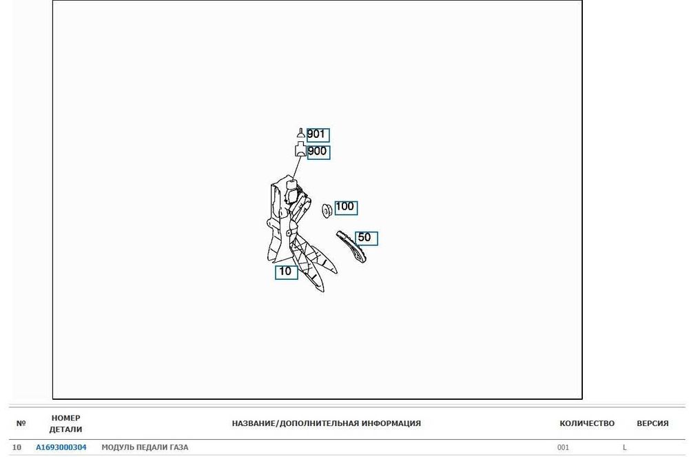 Модуль педалі газу (акселератор) A1693000904 для W245