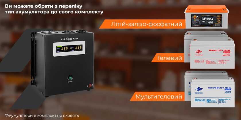 ИБП Бесперебойник LogicPower 1800Вт 24V для котла, холодильника(синус)