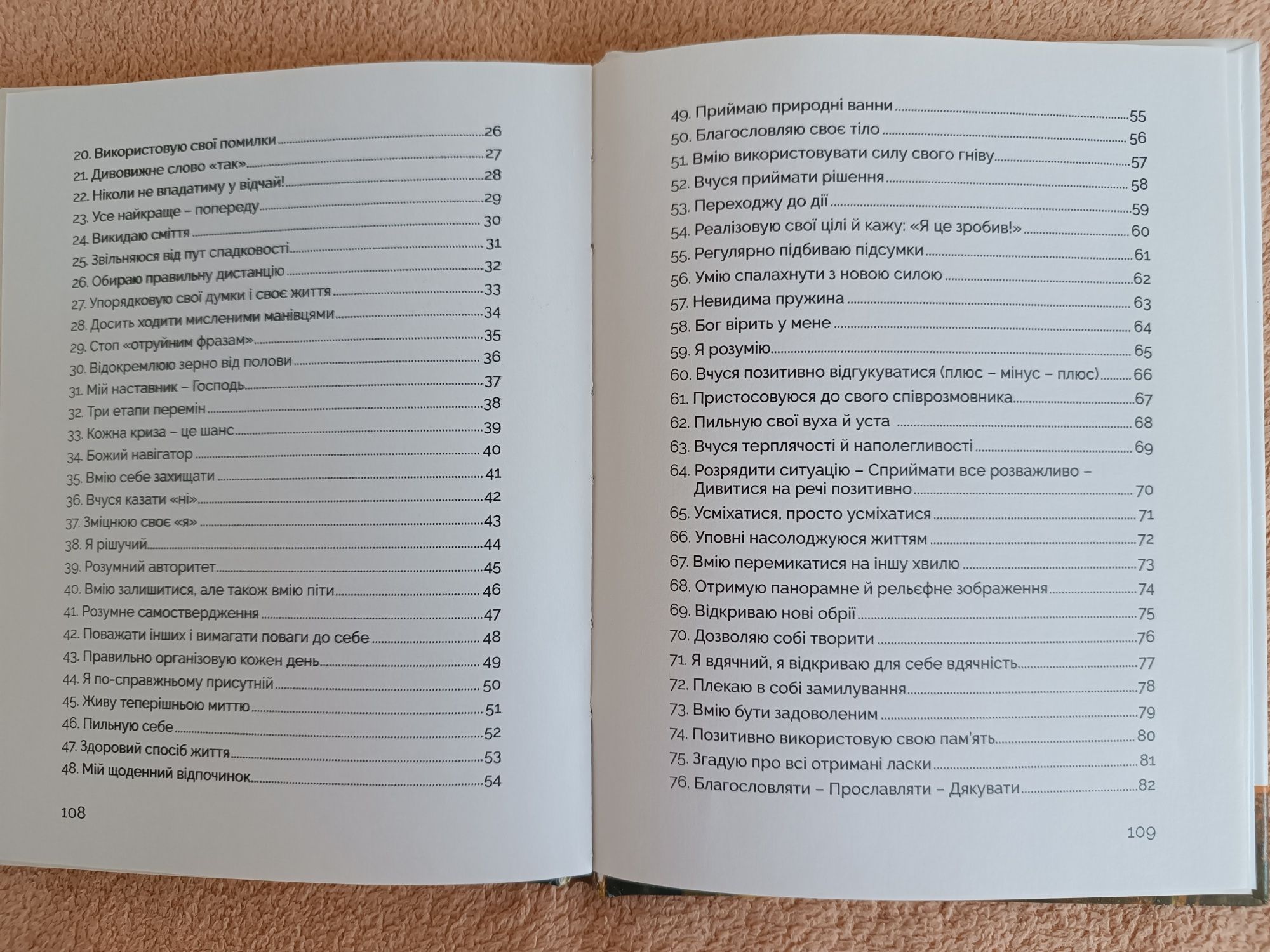 Ів Бульвен - 100 кроків до щастя