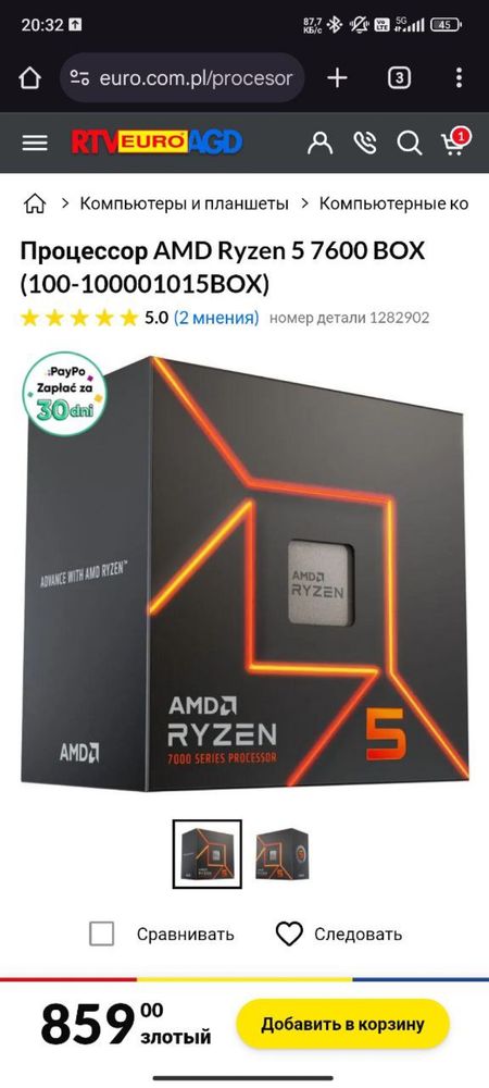 Sprzedam Komputer B650 AMD Ryzen Socket AM5