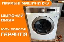 ПРАЛЬНА Машина 2в1 AEG WT9678X з СУШКОЮ 9\6 кг А+++ 1600об\хв Б\у ЄВРО