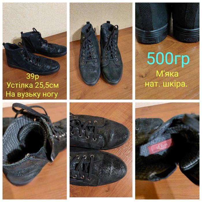 Розпродаж!Зимові натуральні ботинки.38р