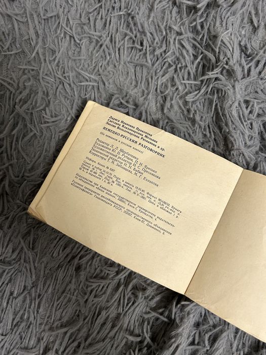 Словник німецько-російський. Словник. Deutsch-russischer.