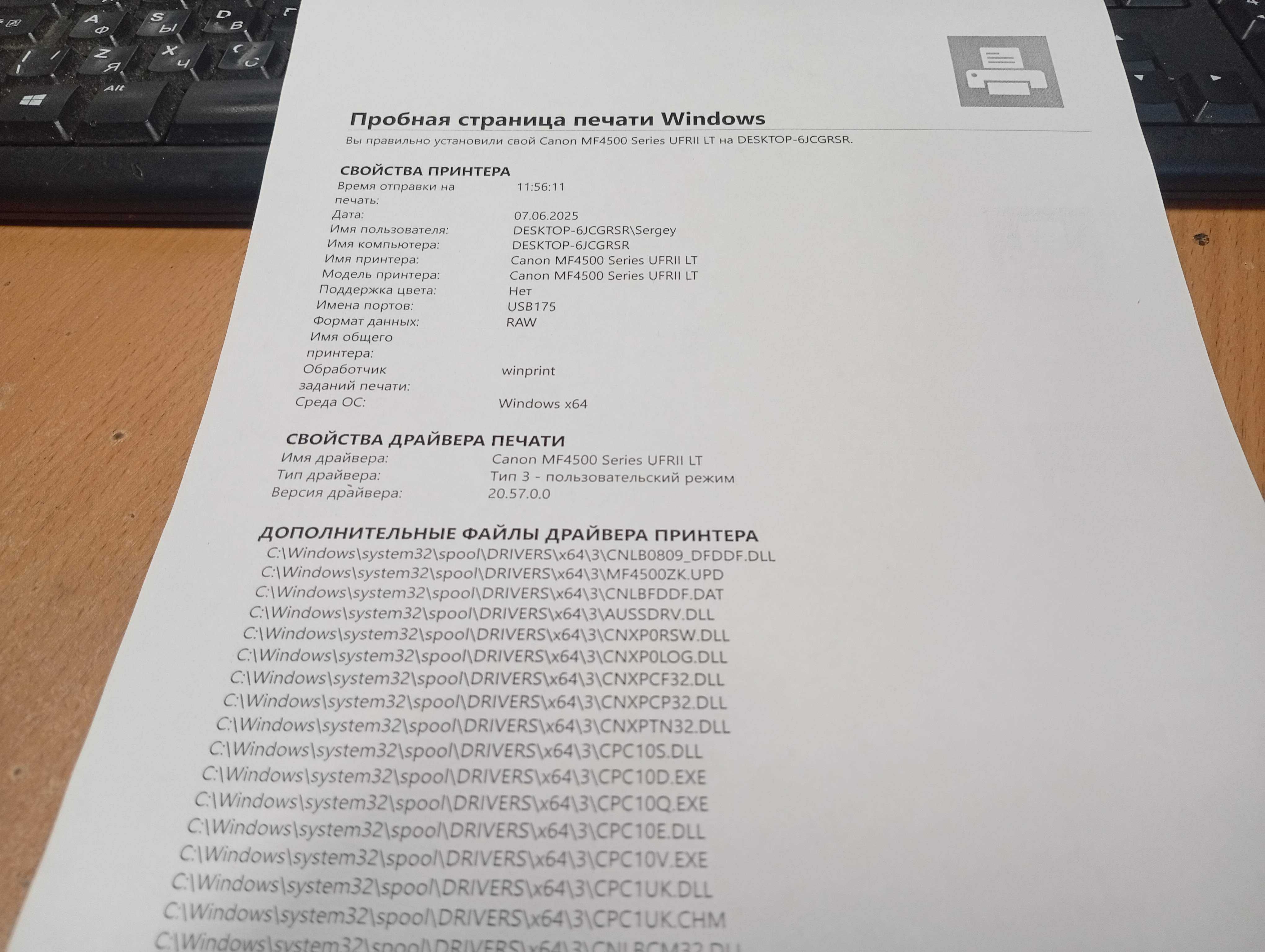 Лазерний БФП Canon i-SENSYS MF4550d з двостороннім друком