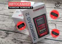 Автосканер Thinkdiag 2 сканер помилок  Kingbolen Ediag Plus CAN FD elm