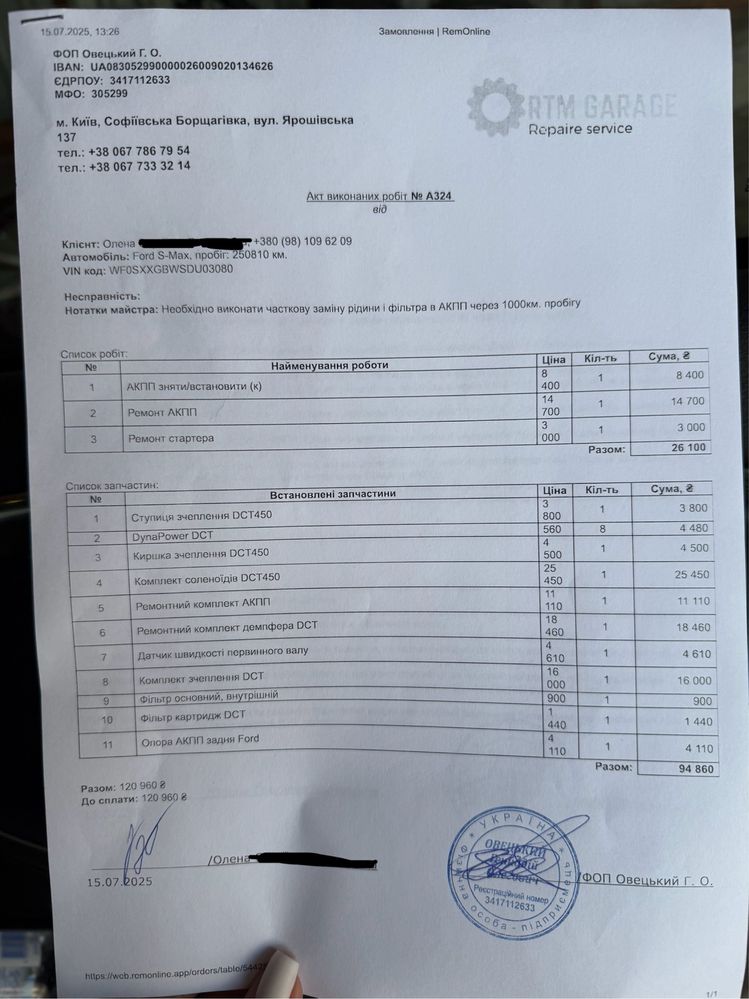 Продам Ford S-Max 2013 2.0 дизель