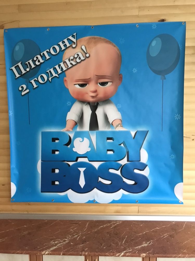 Продам банер Baby boss,Платону 2 годика!
