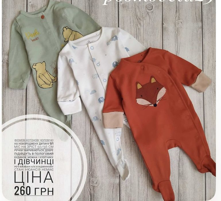 Набір одягу 0-3 місяці(кофточки, чоловічки, штанішки)