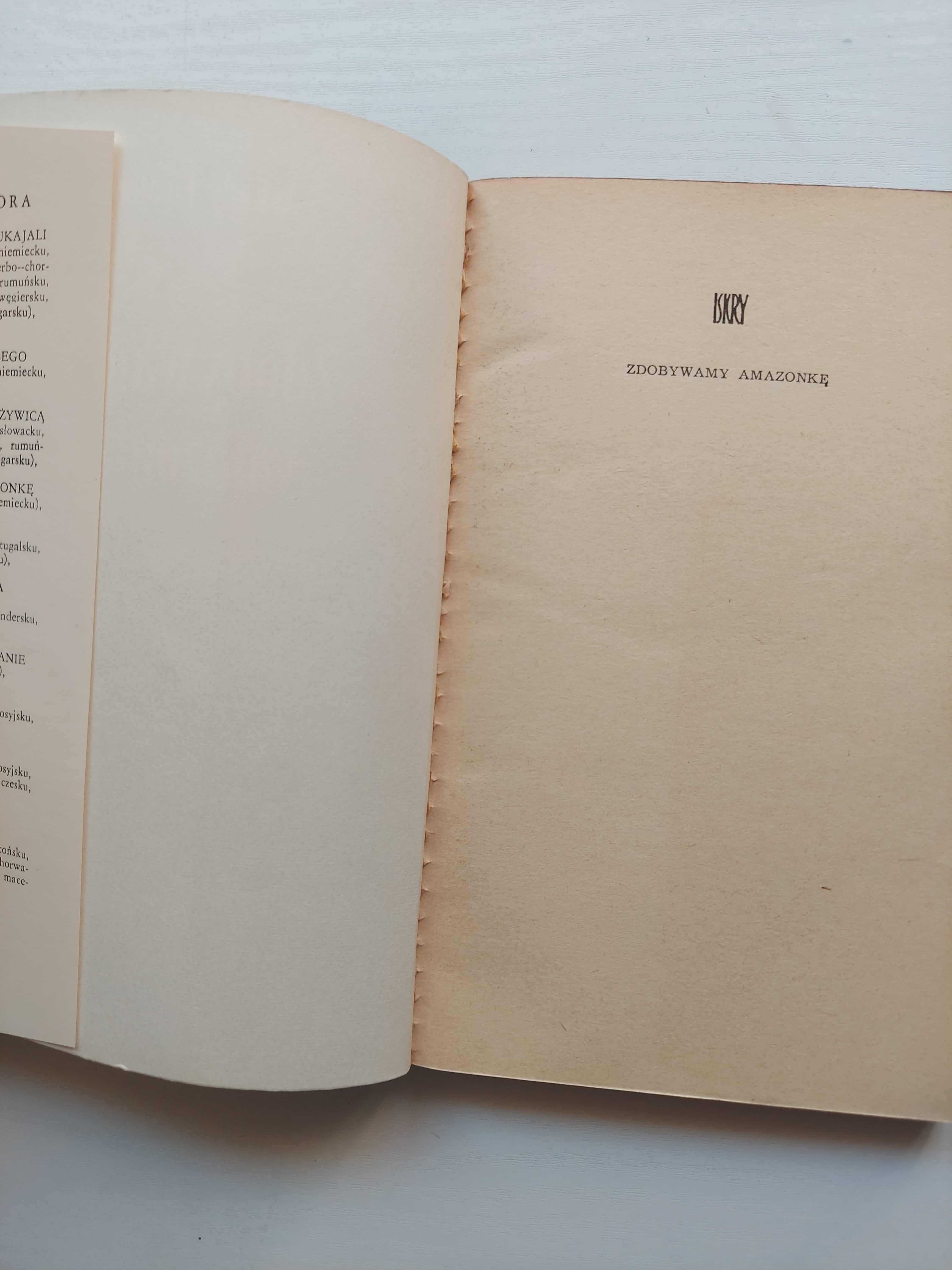 Zdobywamy Amazonkę - Arkady Fiedler