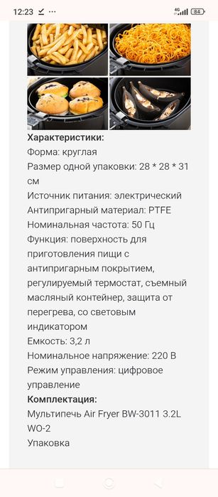 Без масляная фритюрница со съемной чашей