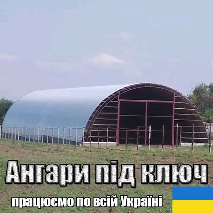 Ангары для зерна под ключ. Быстровозводимые здания. Нал/Безнал НДС