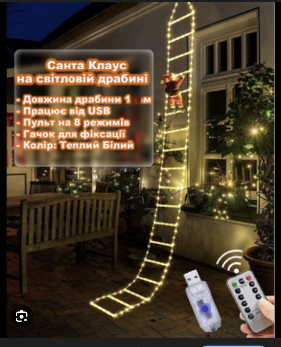 Гірлянди в асортименті