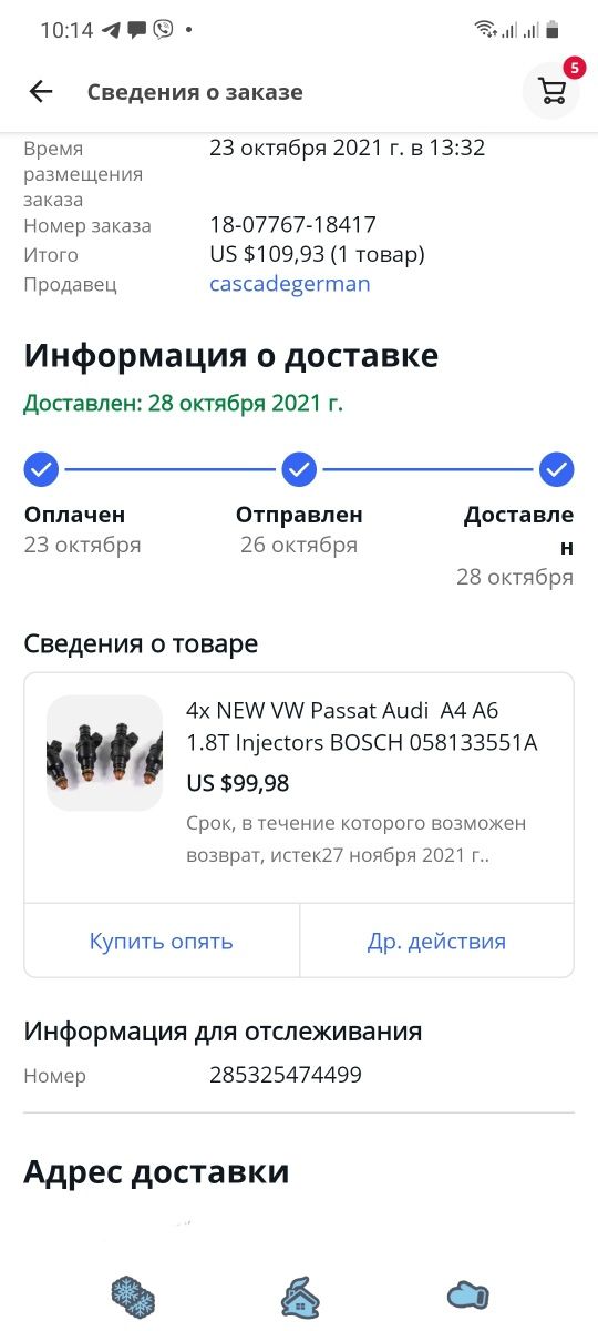 Форсунки Audi, Volkswagen на ДВС 1,8 VAG 058133551A, Bosch 0280150444