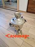 •Самовар•електрический•ссср•2,5л•1квт•
