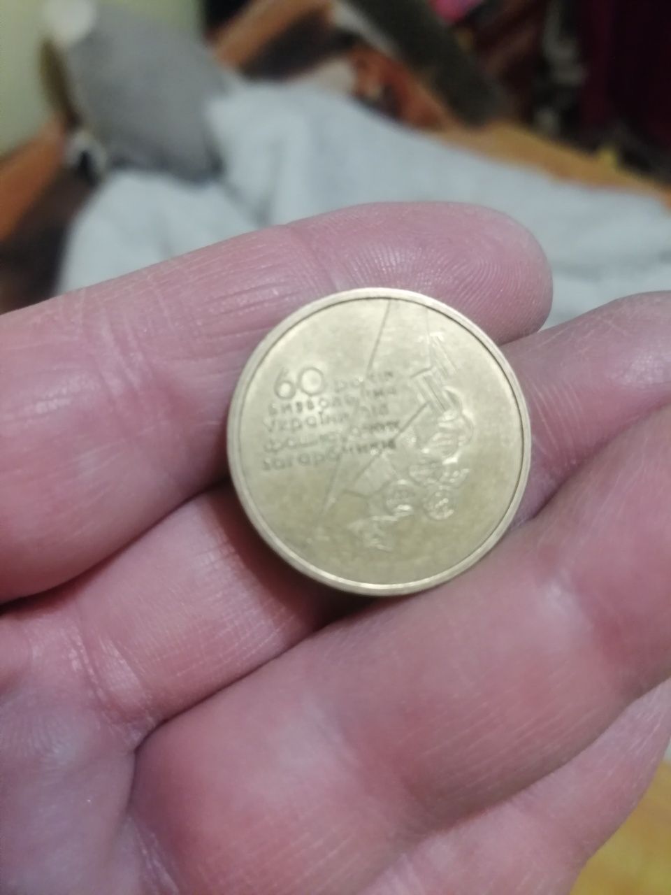 Монеты Украины 60,65,70 лет победы и евро 2012