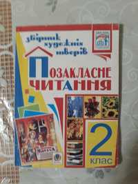 ПРОДАМ підручники для читання 1,2,3класу