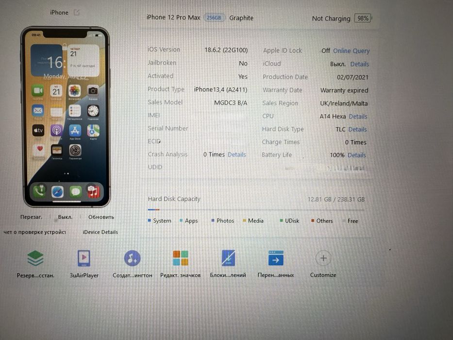 Iphone 12 Pro Max 256gb neverlock Space Gray 470$