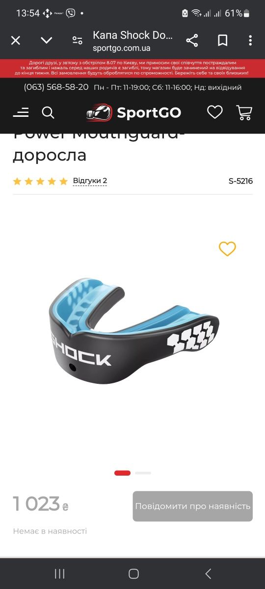 Капа Shock Doctor