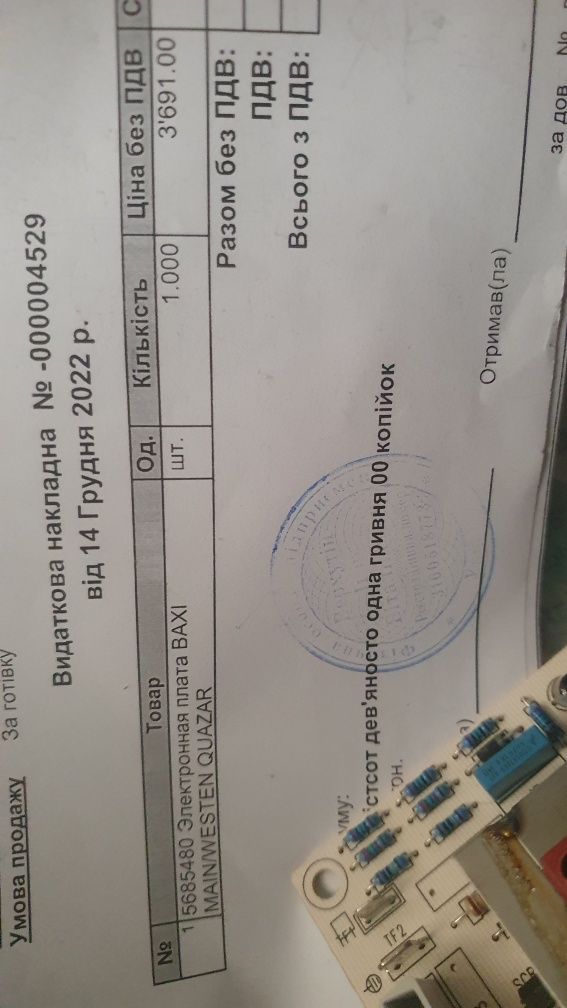Плата для котла Baxi