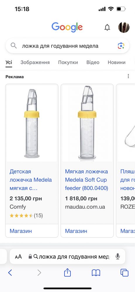 Спеціальна ложка для годування medela