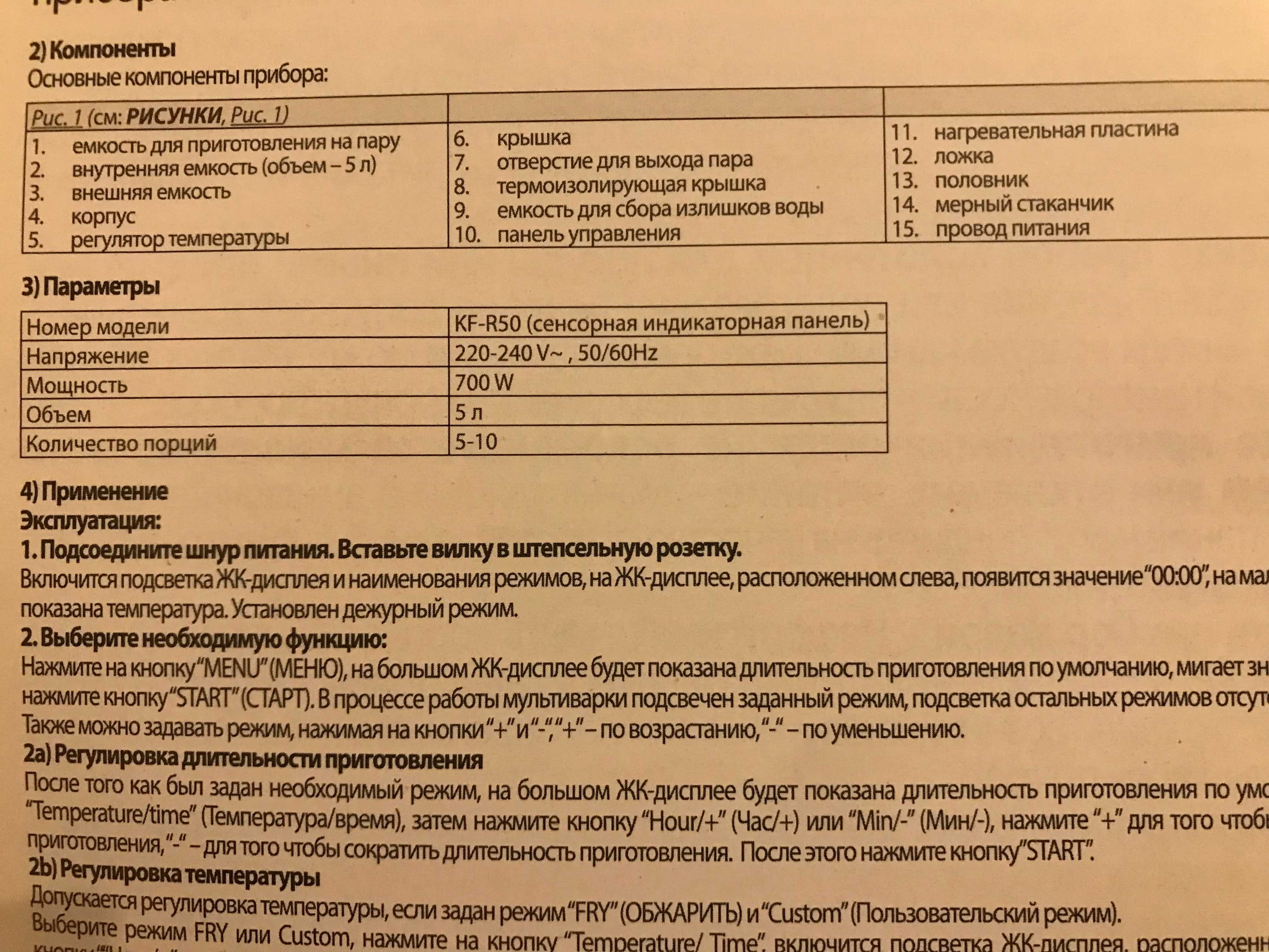 Мультиварка DELIMANO б/в