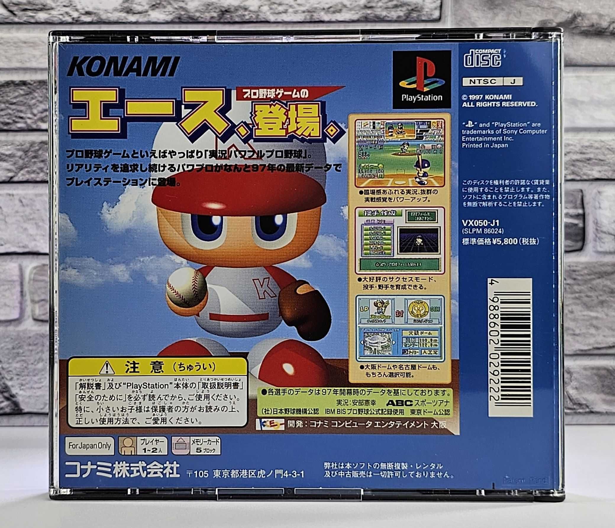 Jikkyou Powerful Pro Yakyu '97 Kaimakuban