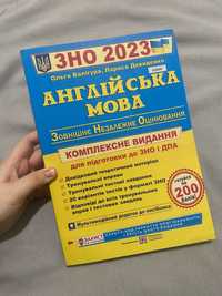 ЗНО посібник по англійській мові