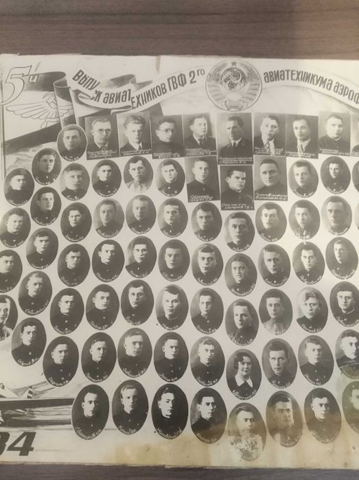 Старинная  фотография выпускников авиатехникума 1934-1938 год.