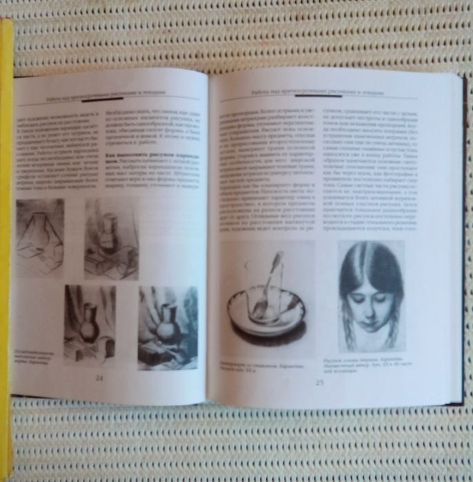 Книги курс живописи техника материалы оборудование