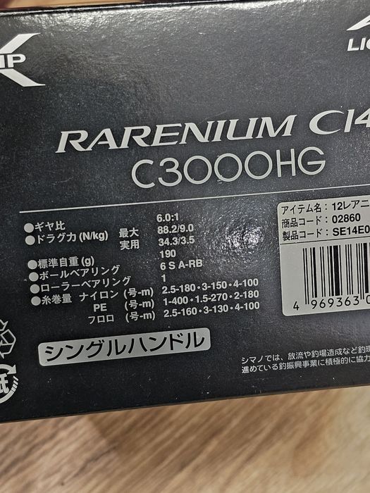 Shimano 12 Rarenium C3000HG. Нова. Luvias, Airty, Soare, Complex