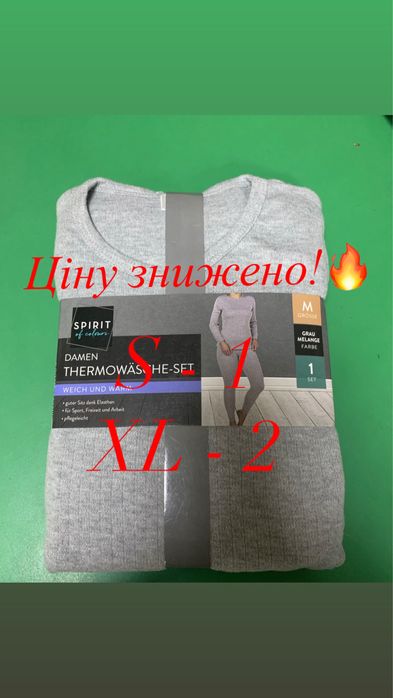 Комплект жіночої термобілизни