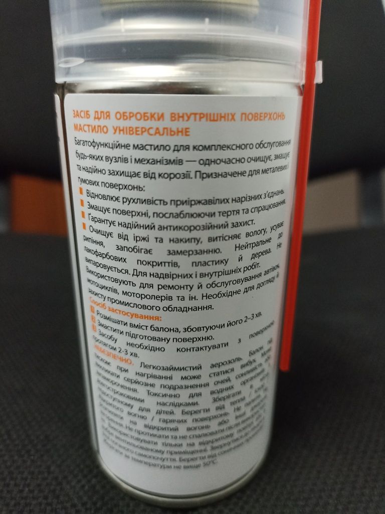 Мастило універсальне PiTon (150 мл)