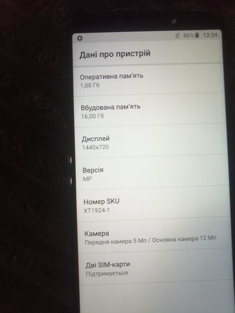 Продам телефон motorola e5 plus