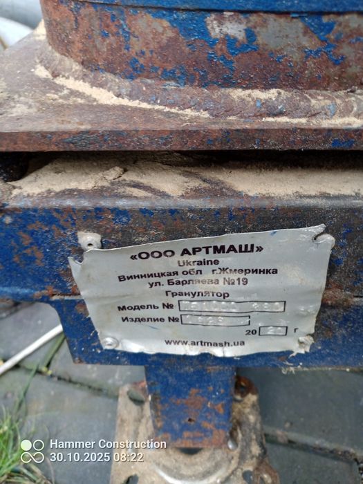 Peleciarka granulator 7.5KW 200 mm średnica