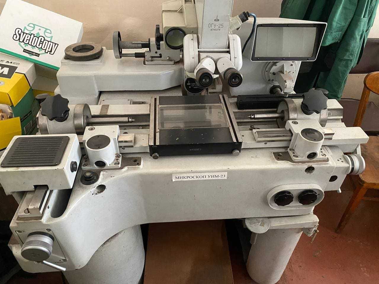 Мікроскоп УІМ-23