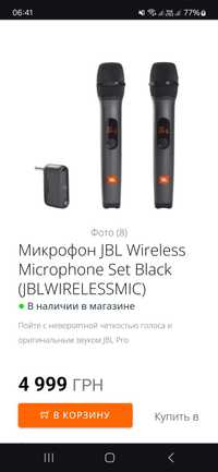 Микрофон JBL Wireless Microphone Set Black