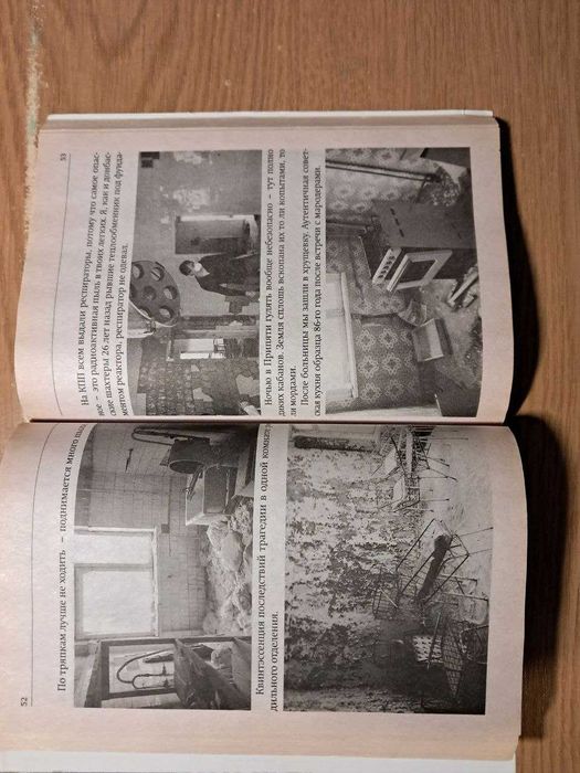 Книга Антона Птушкина "Луганский Квест"