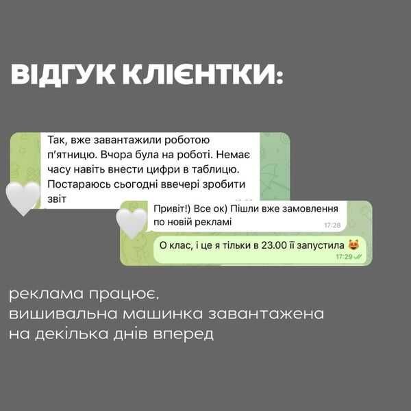 Таргетолог | Таргетована реклама  | Insta FB Ads | WhatsApp Ціна- 125$