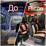 ПЕРЕТЯЖКА САЛОНА ОТ 25$, обшивка авто та переобладнання Sprinter Vito