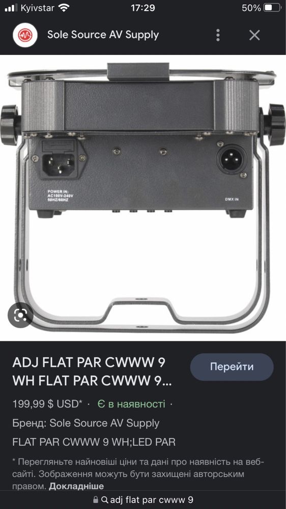 Світломузика Flat par cwww9