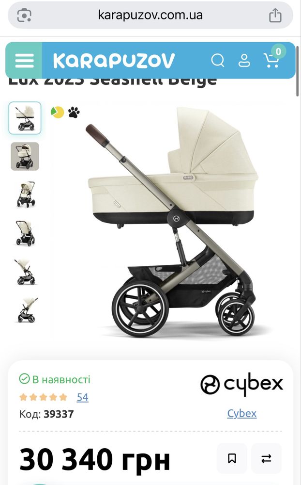 Коляска Cybex Balios S Lux 2024