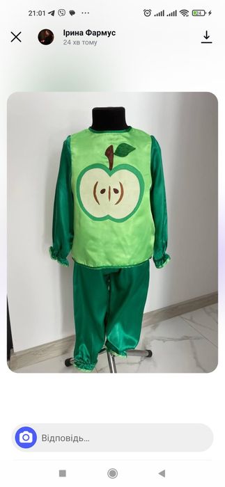 Костюм винограду, горішка, баклажана, часника, соняха, яблука, помідор