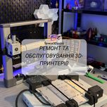 Ремонт 3D-принтерів від студії Space3dPrint - швидко, якісно