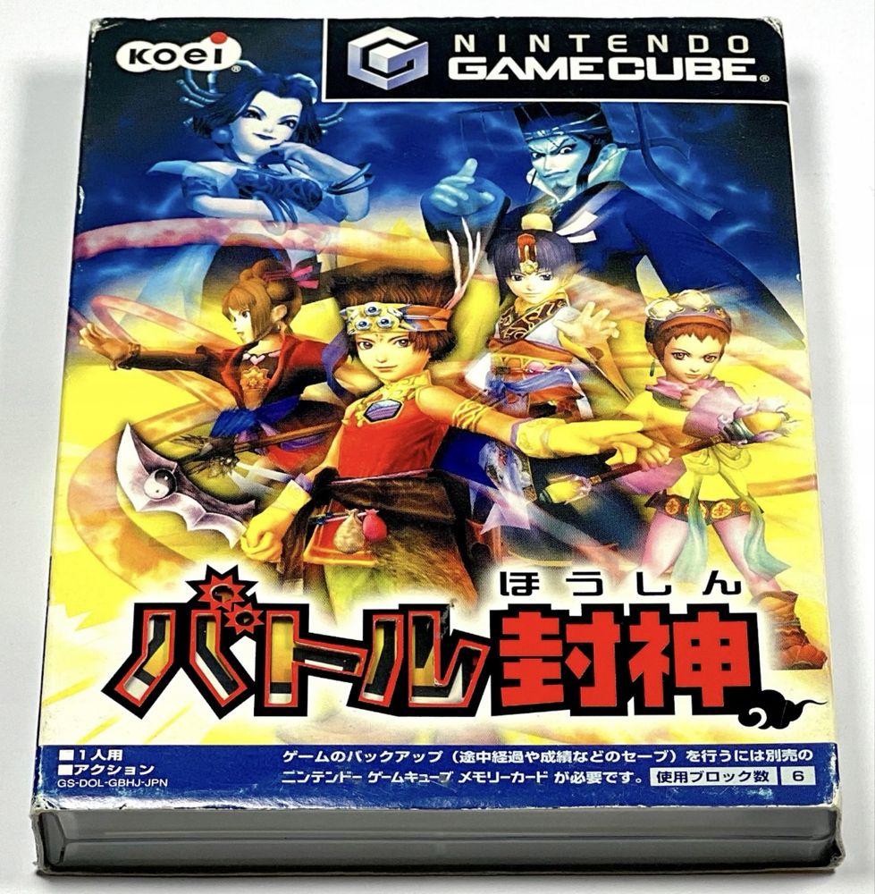 Battle Houshin Mystic Heroes Nintendo Gamecube
