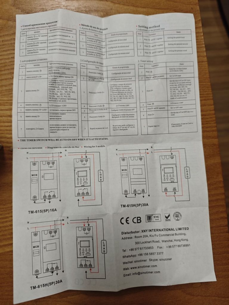 Temporizador Digital Programável DIN – TM615 (Pouco Uso)