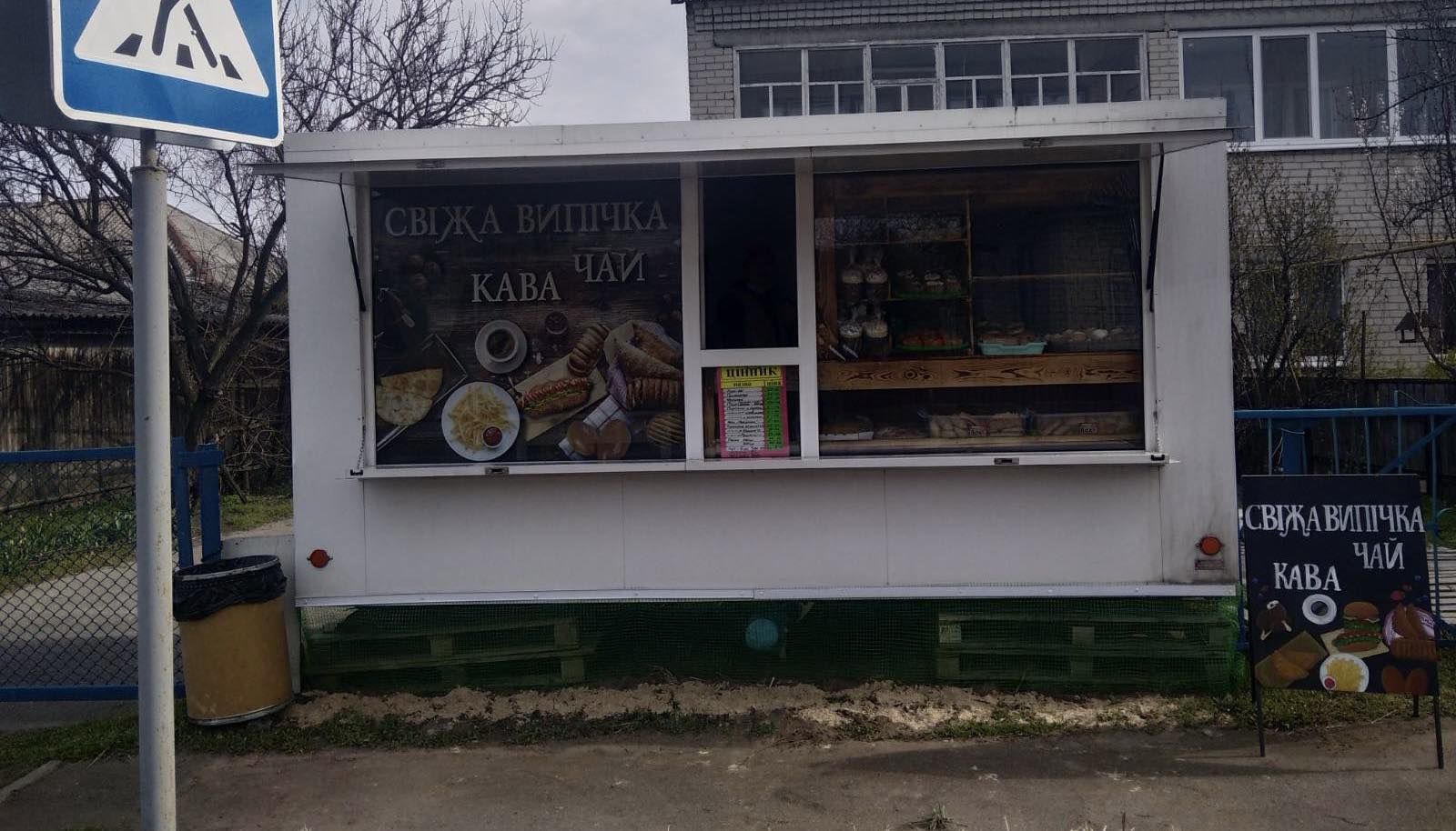 Продам Торговий причіп ПГ 02-Б