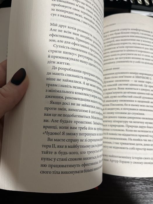 7 звичок надзвичайно ефективних людей
