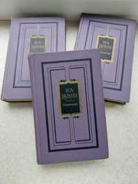 И А Бунин сочинения 3 тома книга книги литература