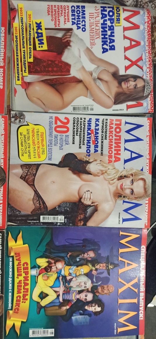 Еротичні журнали Playboy, Maxim,Ego