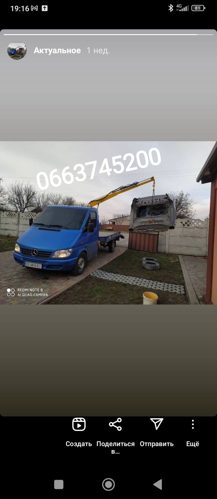 Эвакуатор павлоград